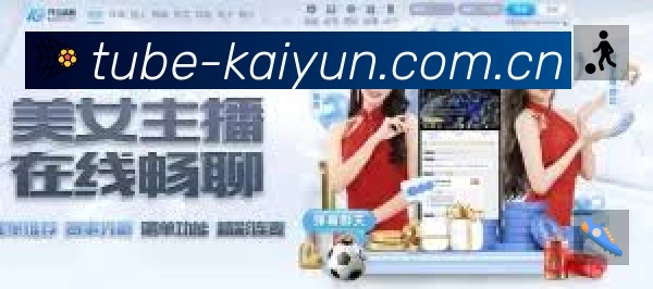 开云App 赛事列表预览